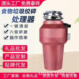 厨余处理器 现代厨房的智能清洁革命